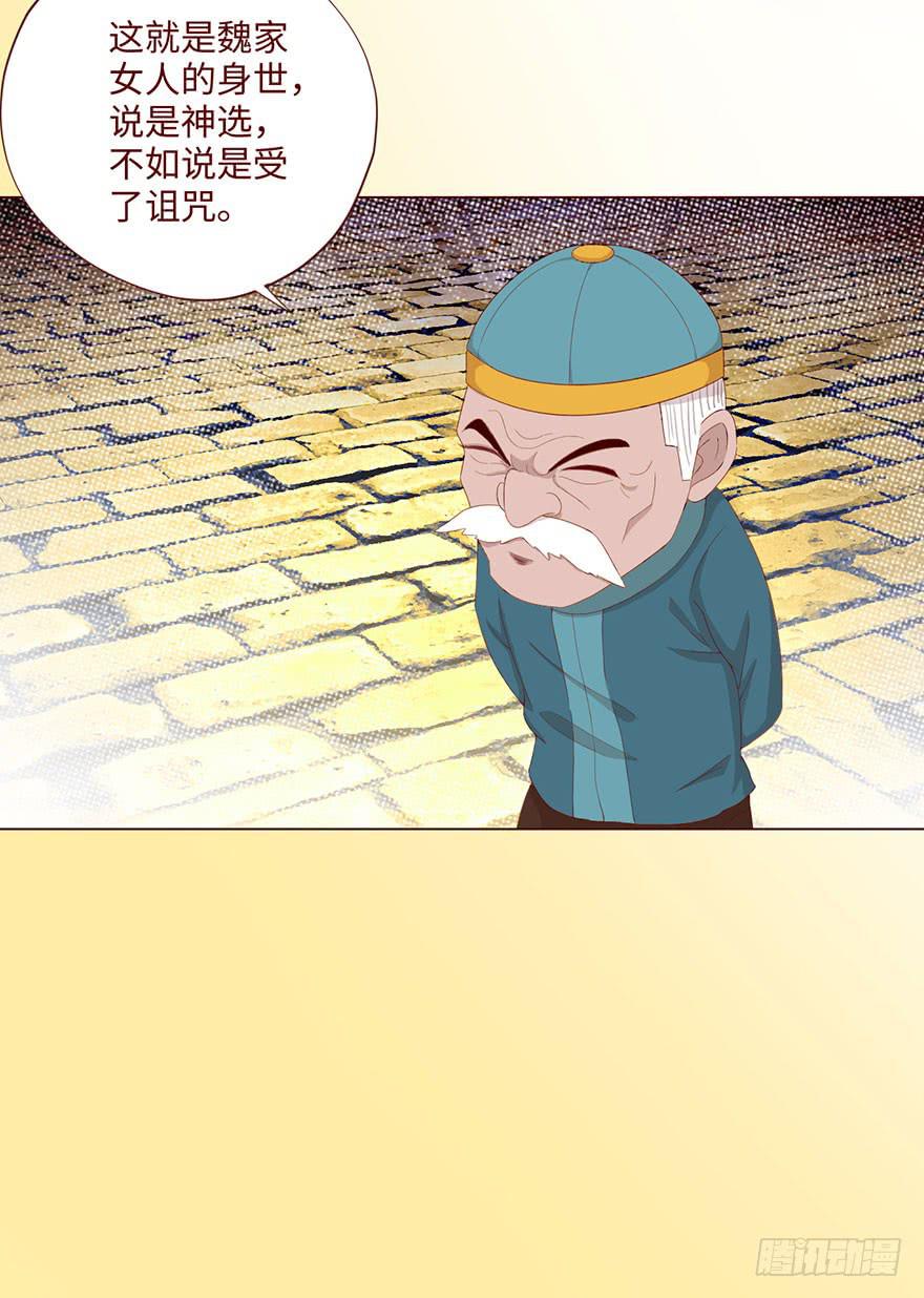 062逆命（上）8