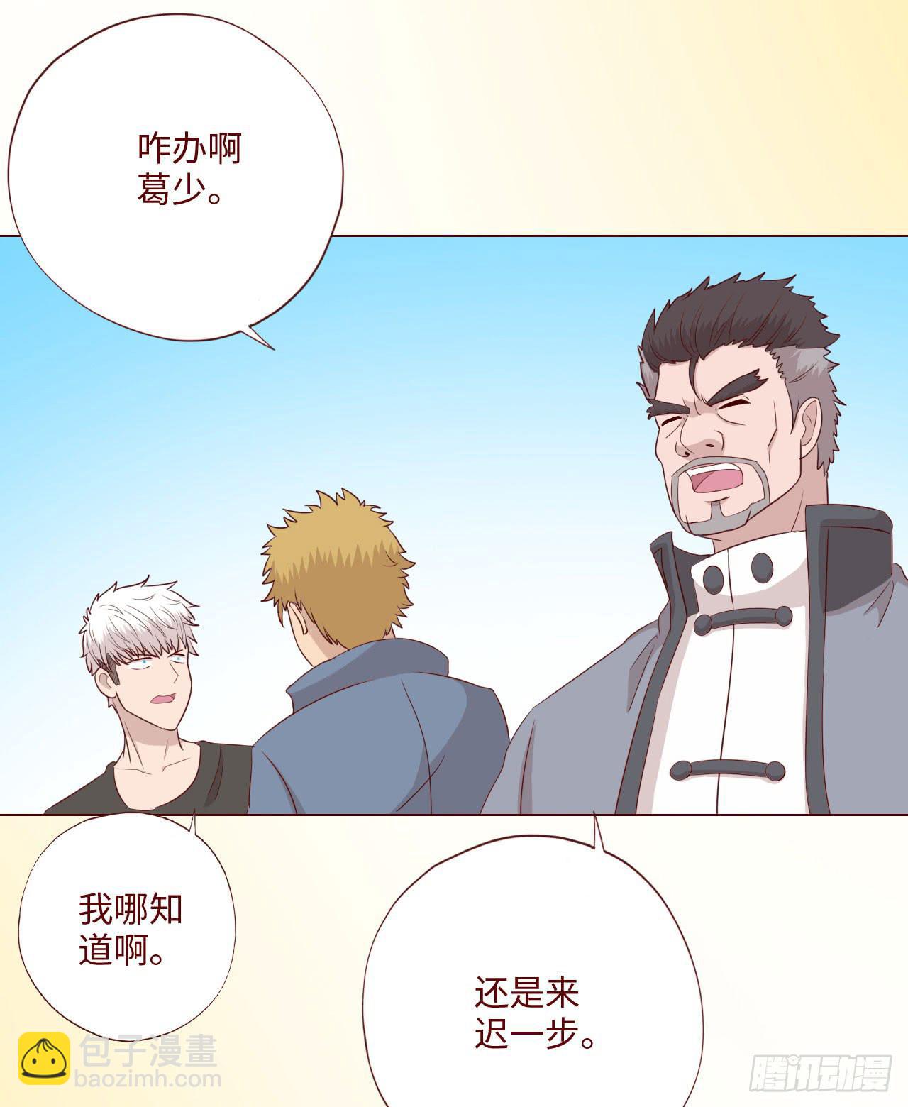 062逆命（下）28