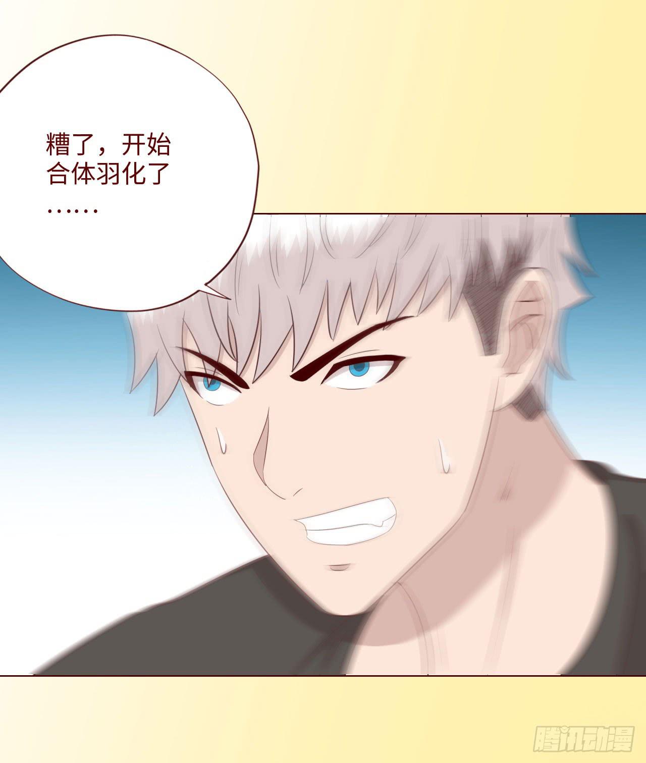 064登仙（上）15