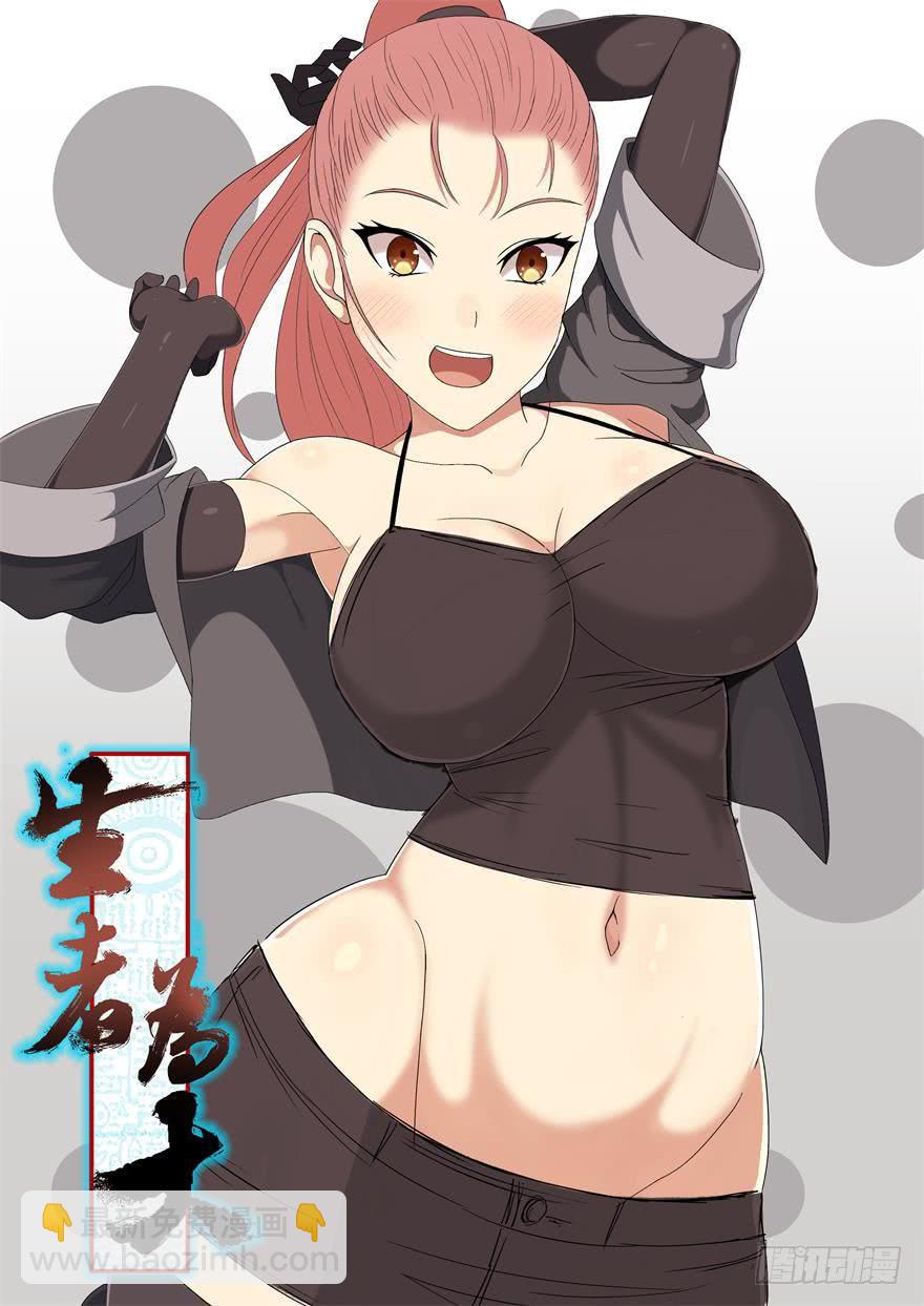 066浩劫（上）1