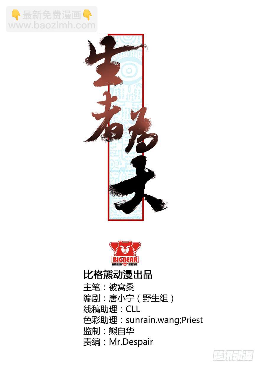 066浩劫（上）2
