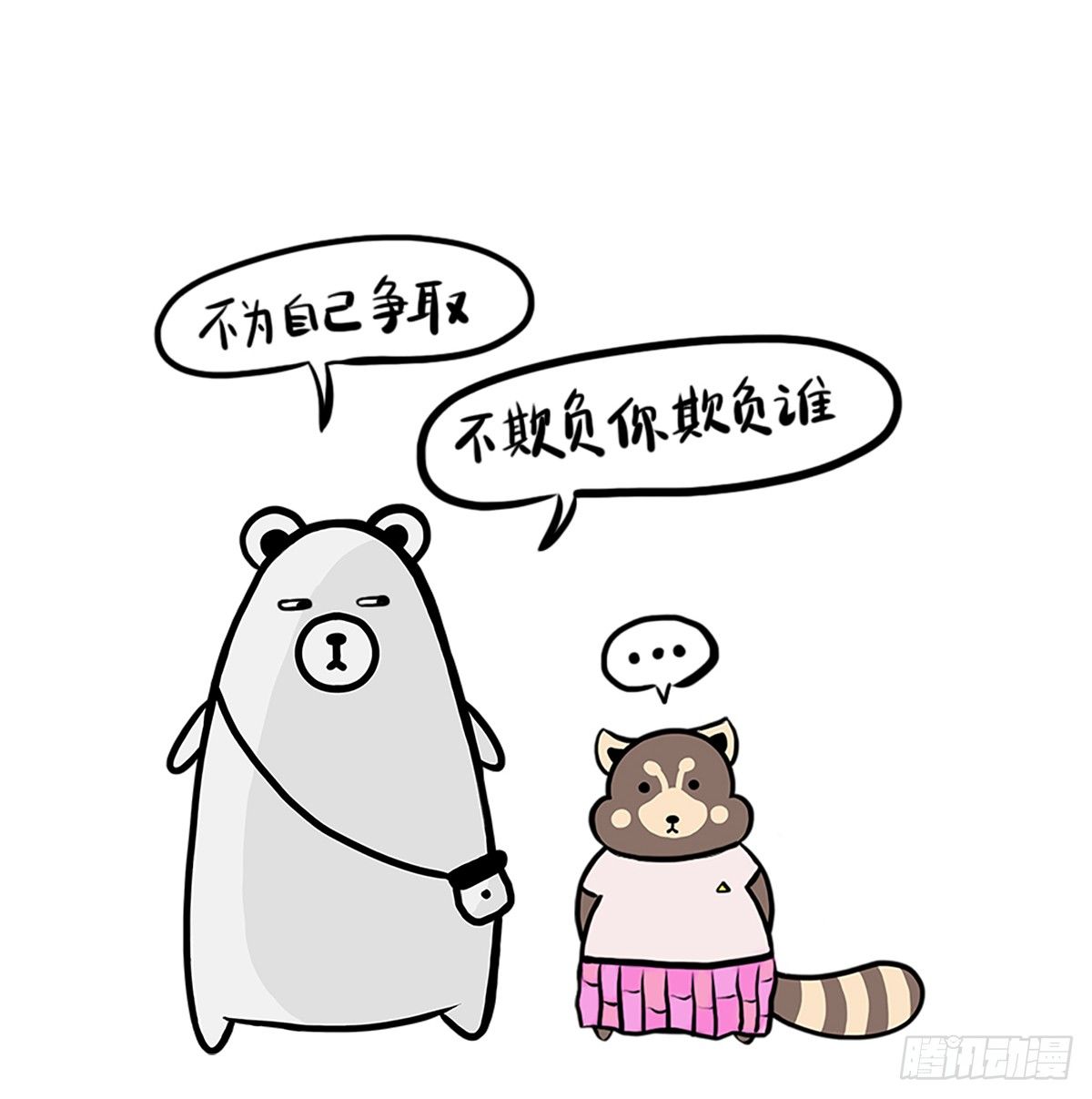 第1话：你的健忘由我记忆18
