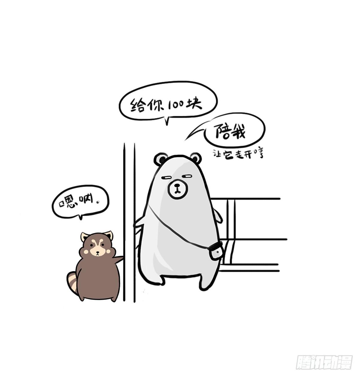 第1话：你的健忘由我记忆55