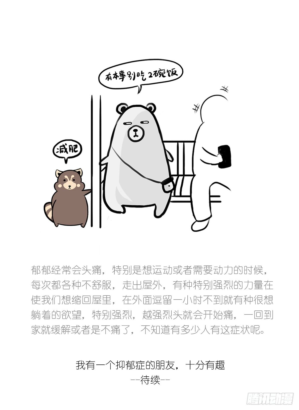 第1话：你的健忘由我记忆59