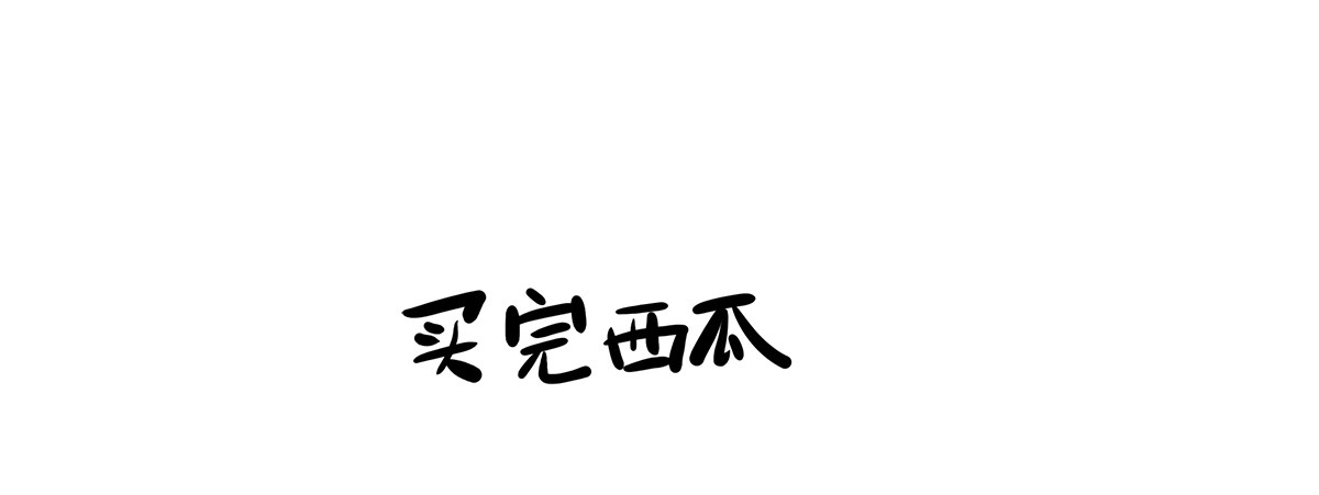 第2话：没事，我等你32