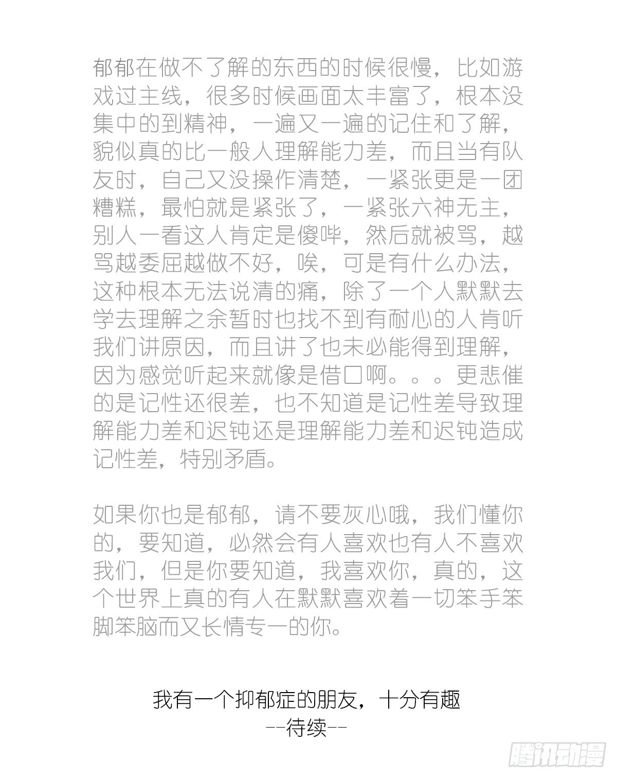 第2话：没事，我等你39