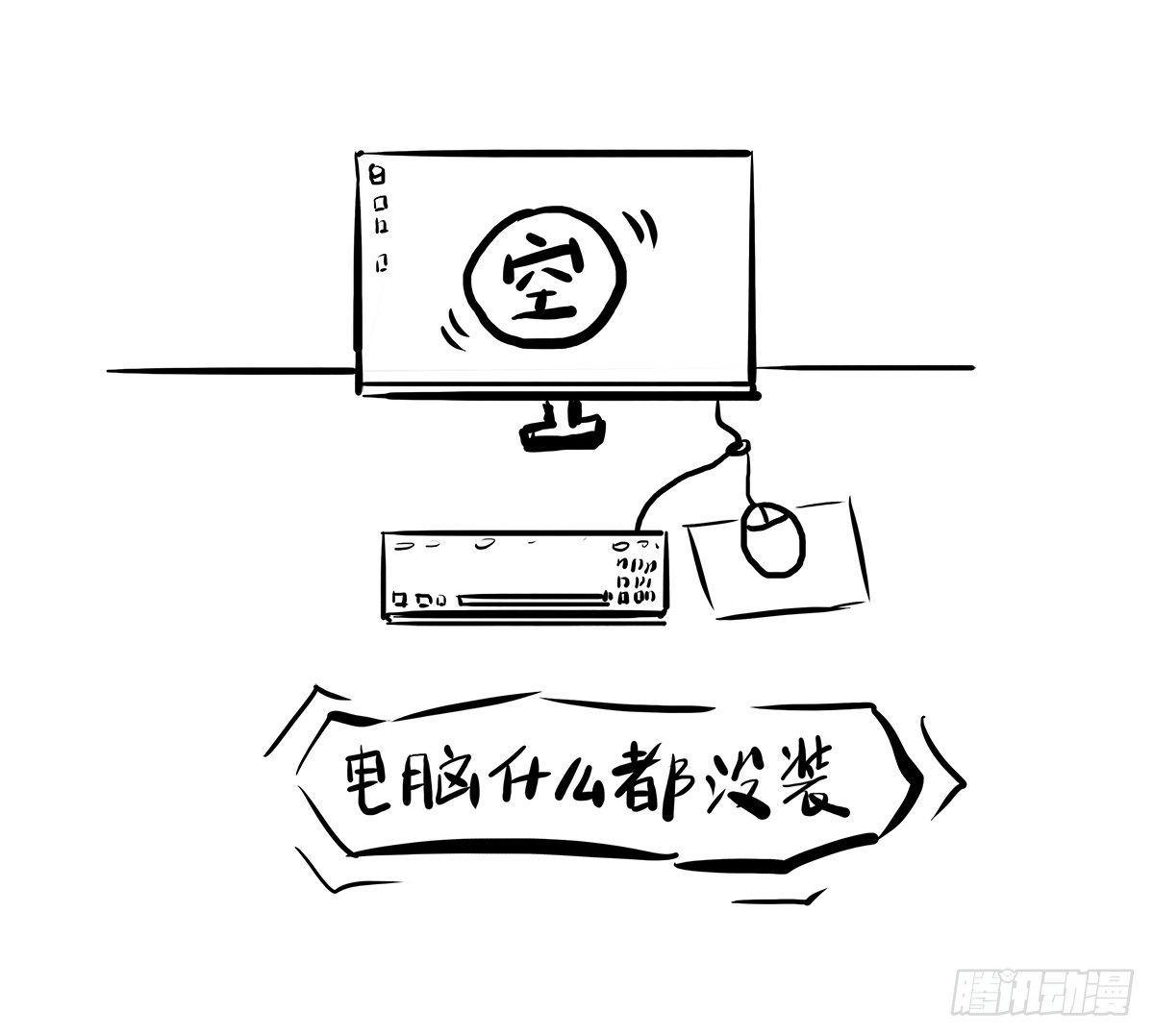第3话：没关系，我陪着你13