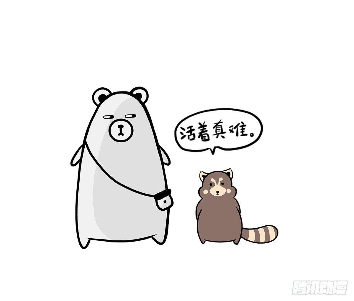 第3话：没关系，我陪着你17