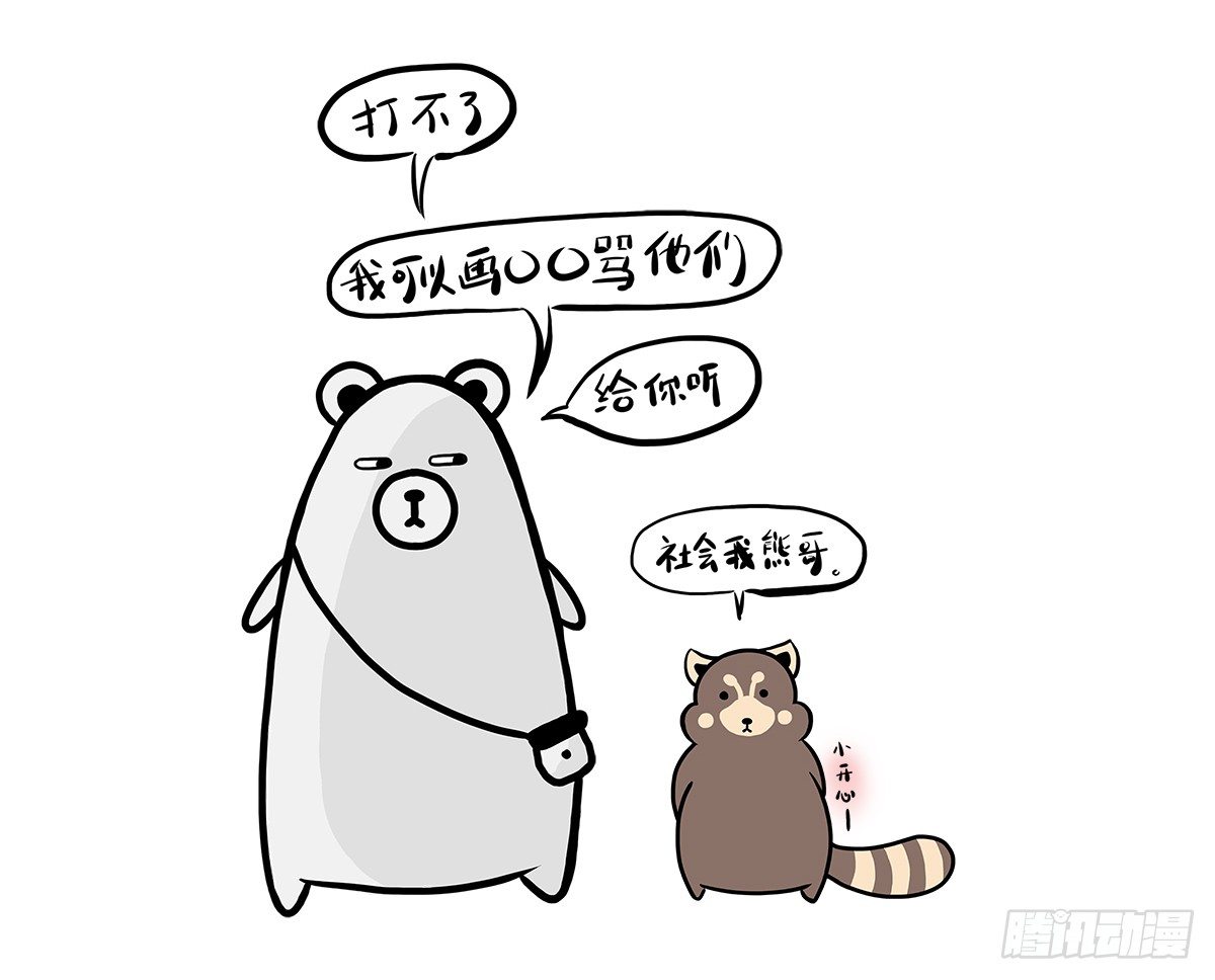 第3话：没关系，我陪着你21