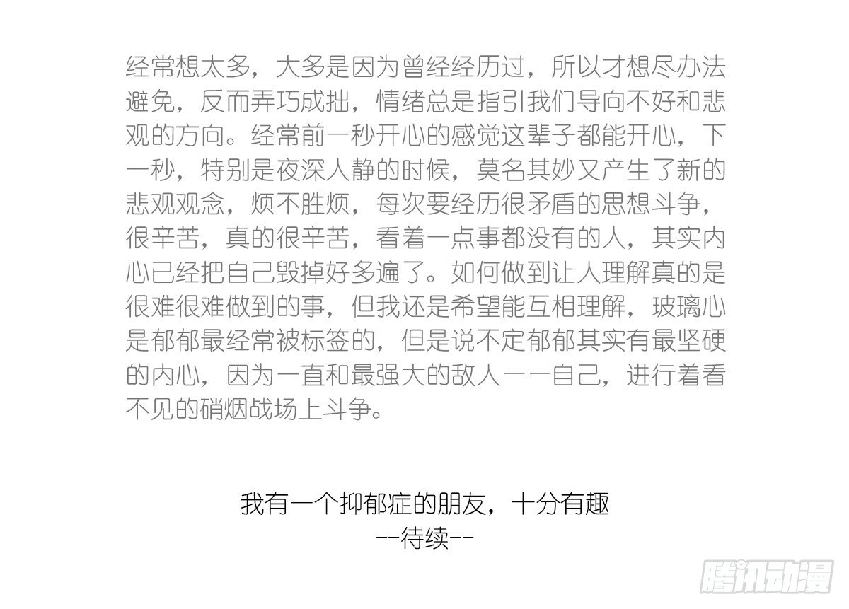 第3话：没关系，我陪着你22