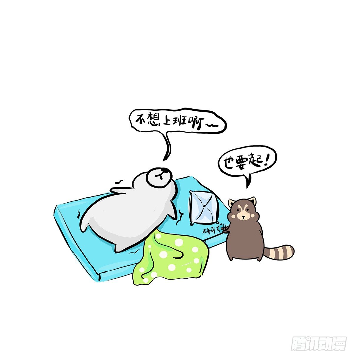 第3话：没关系，我陪着你3