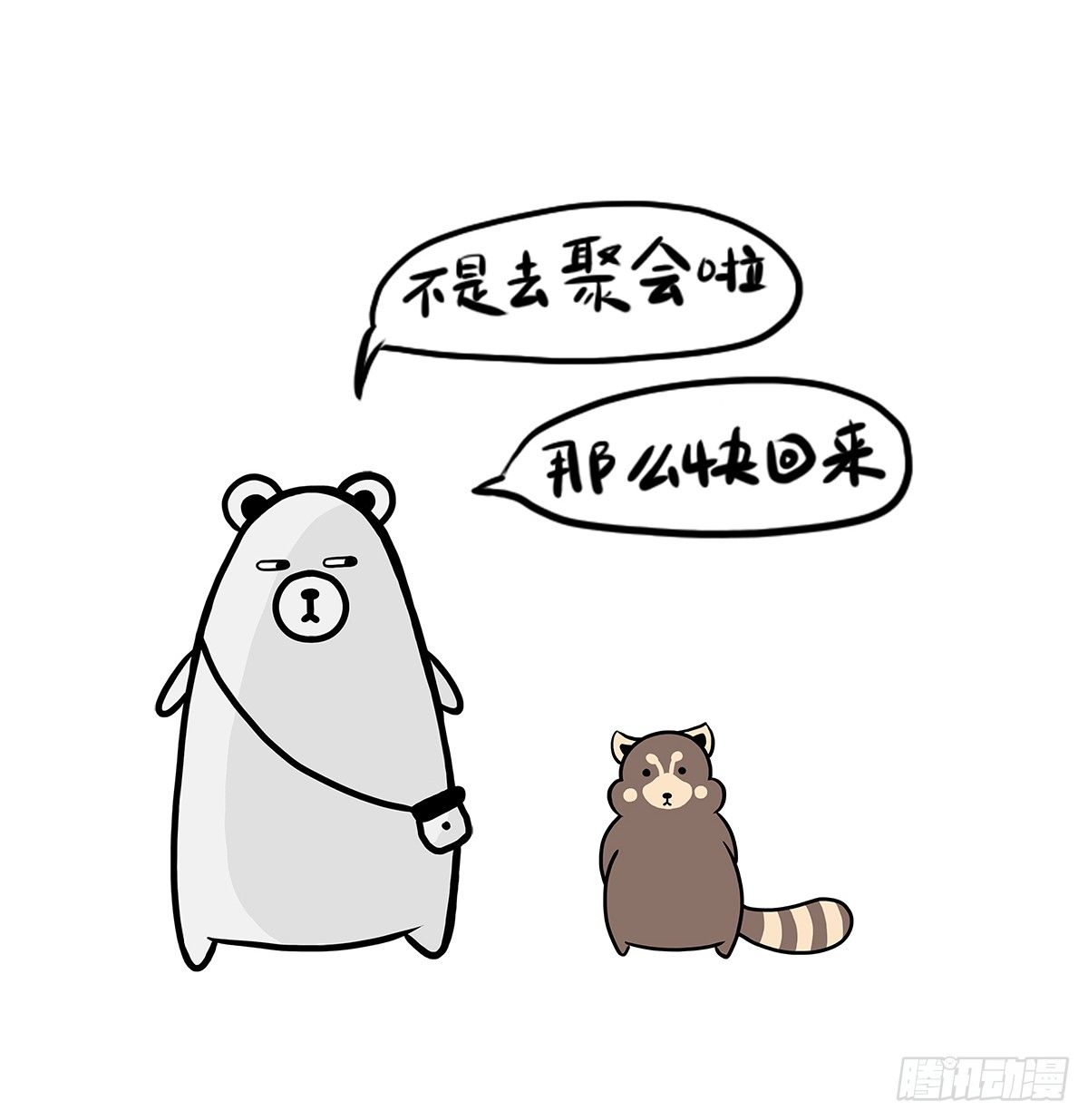 第3话：没关系，我陪着你40