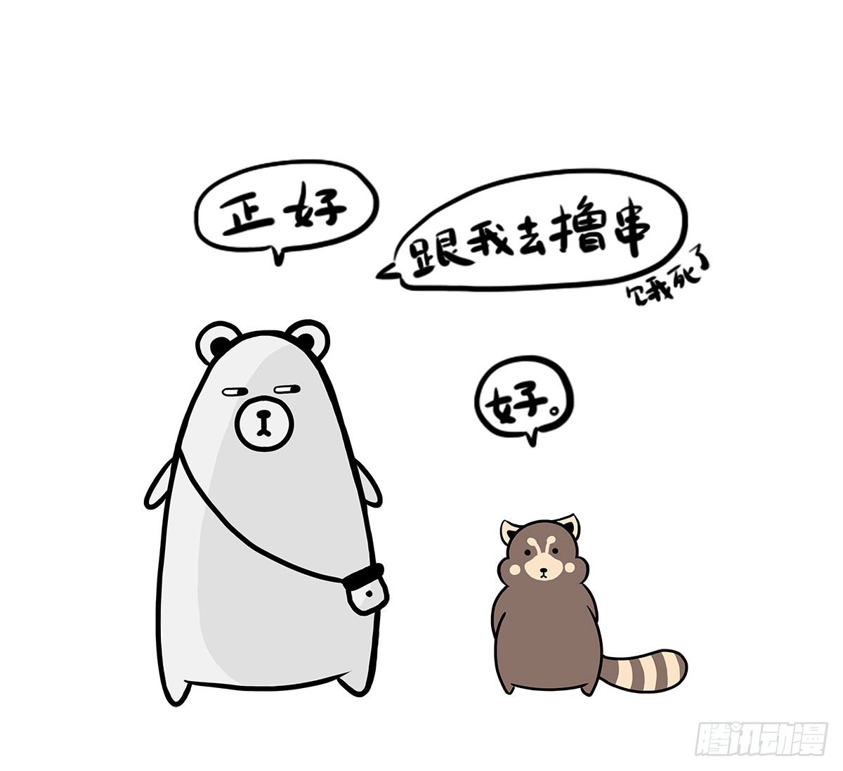 第3话：没关系，我陪着你42