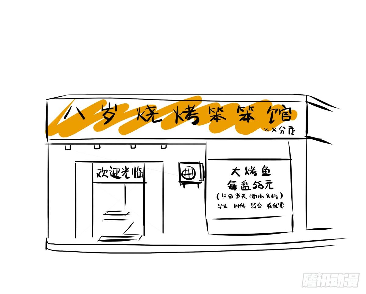 第3话：没关系，我陪着你44