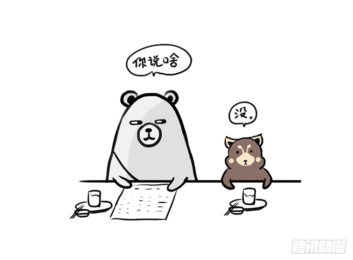 第3话：没关系，我陪着你48