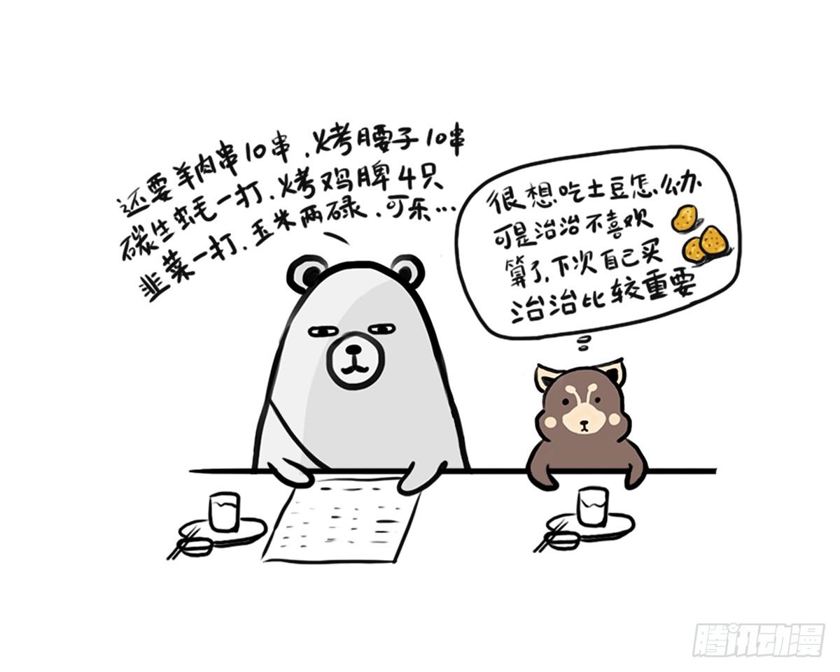第3话：没关系，我陪着你49
