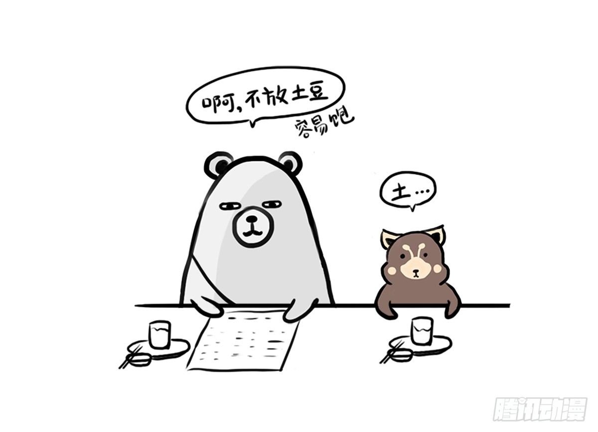 第3话：没关系，我陪着你51