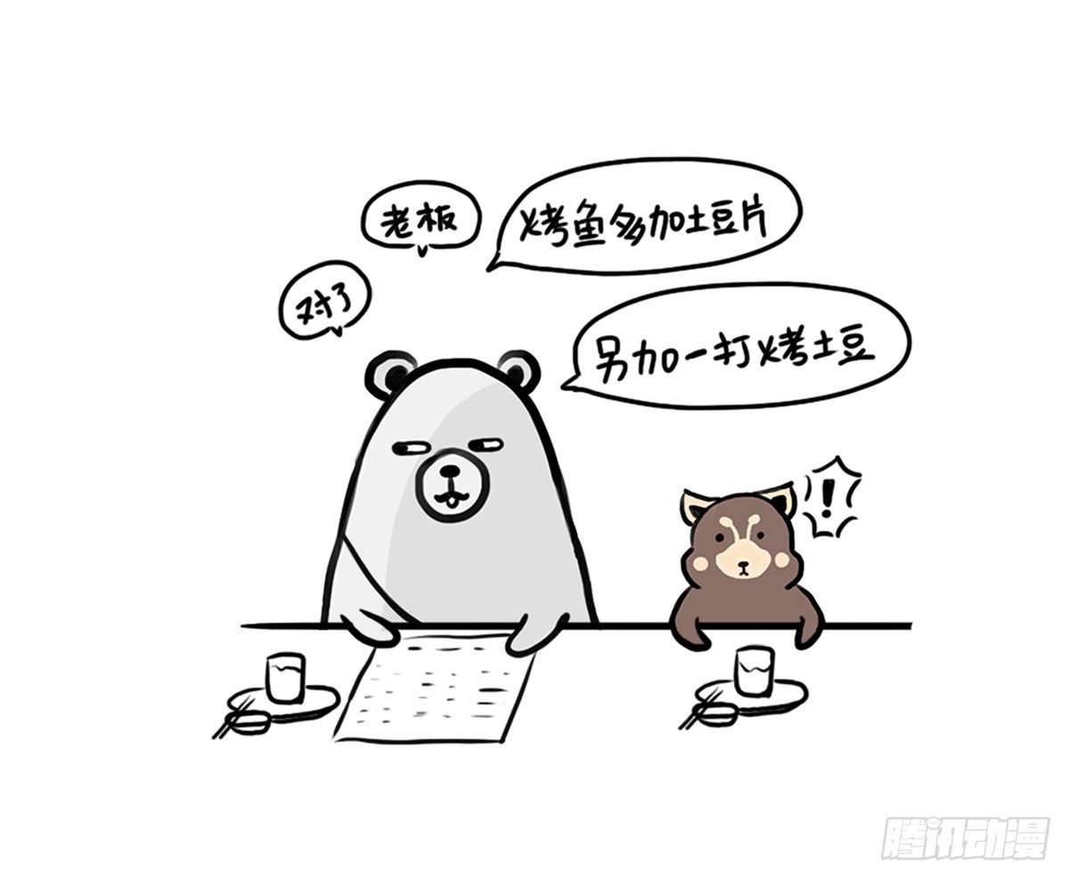 第3话：没关系，我陪着你54