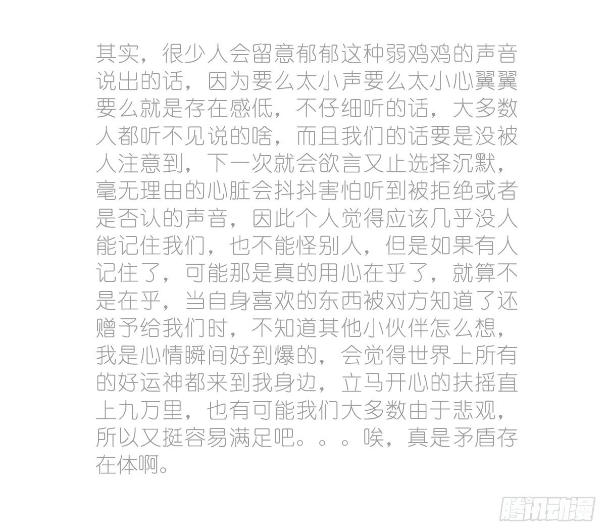 第3话：没关系，我陪着你56