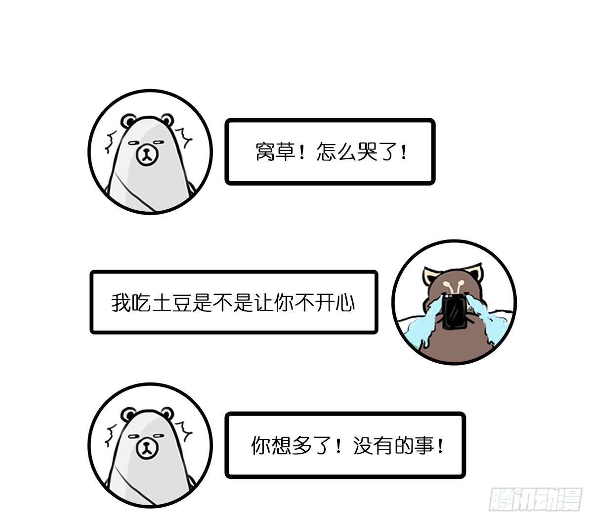 第3话：没关系，我陪着你62