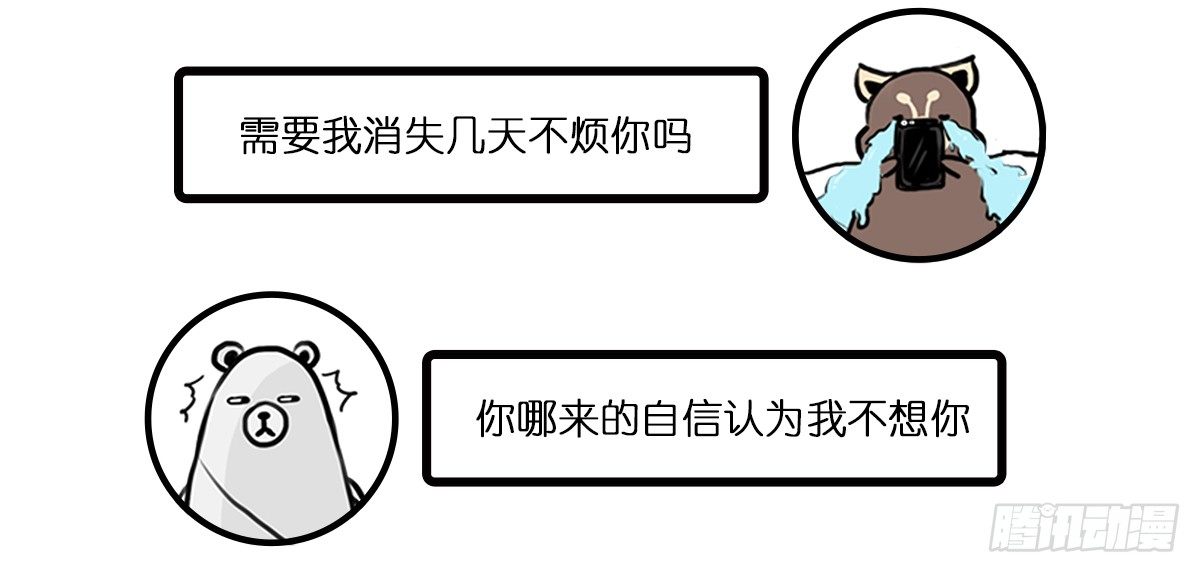 第3话：没关系，我陪着你64