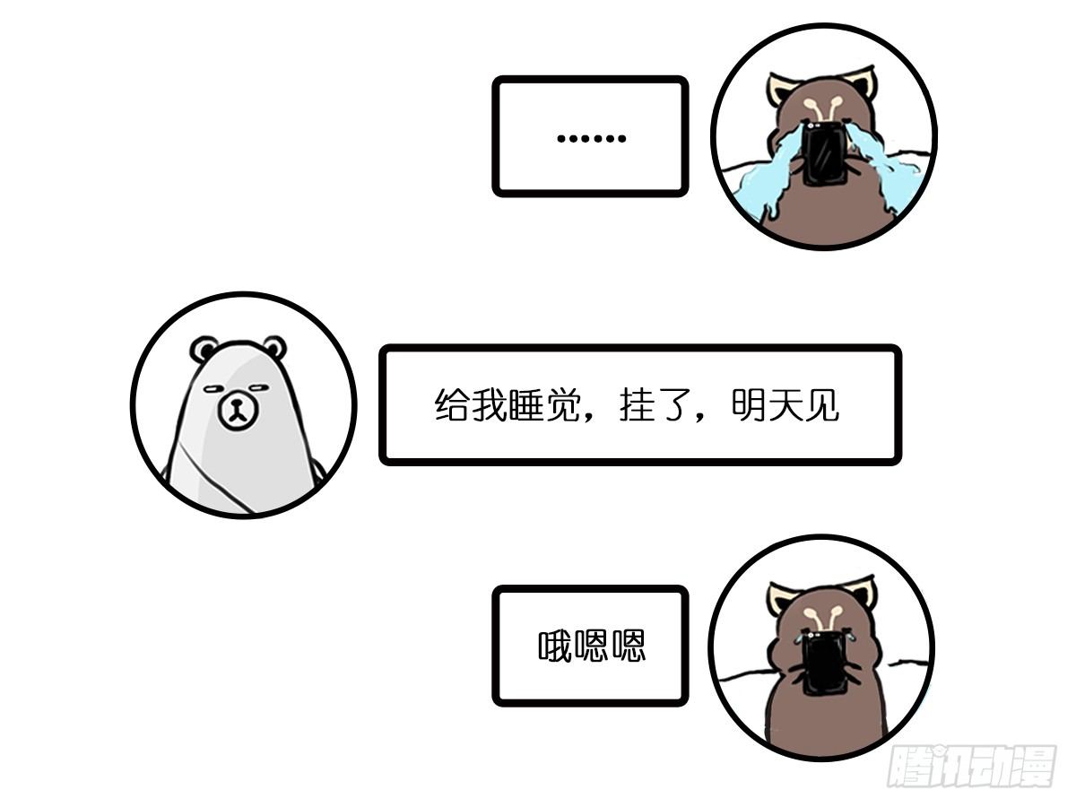 第3话：没关系，我陪着你65