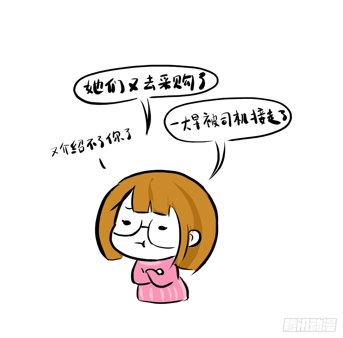 第3话：没关系，我陪着你8