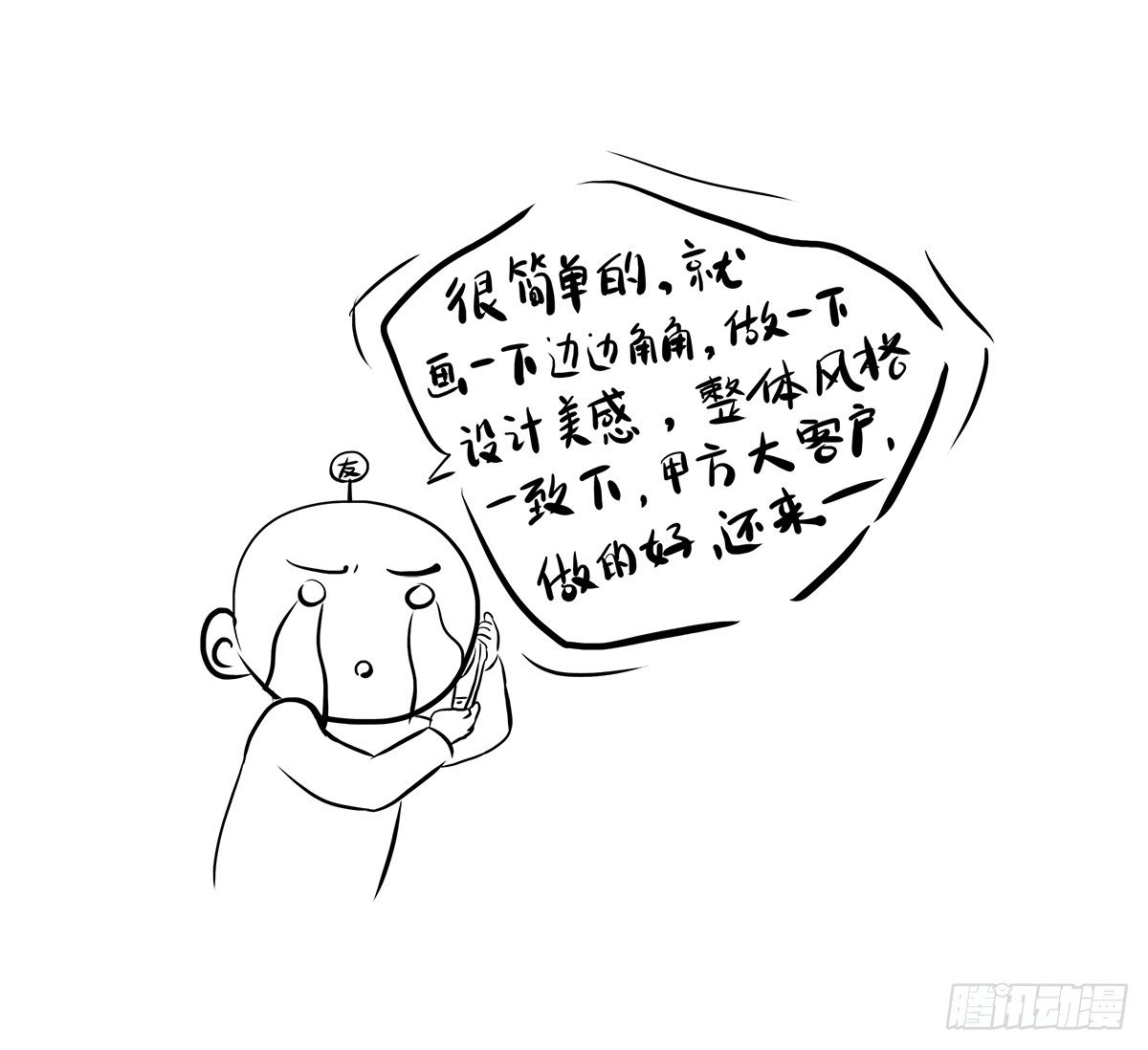 第5话：每个节日都想跟你过42