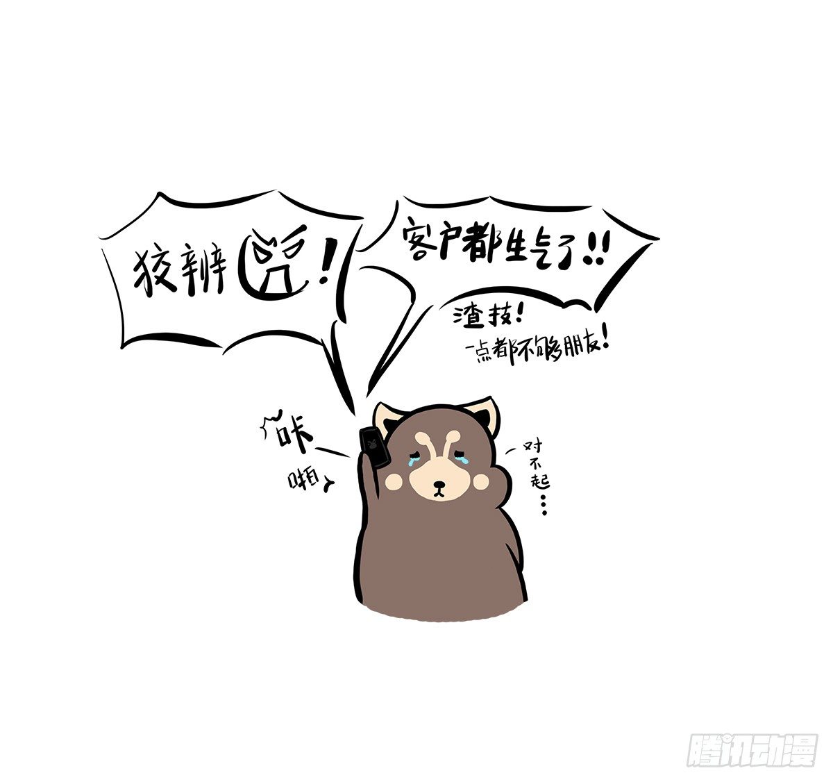 第5话：每个节日都想跟你过56
