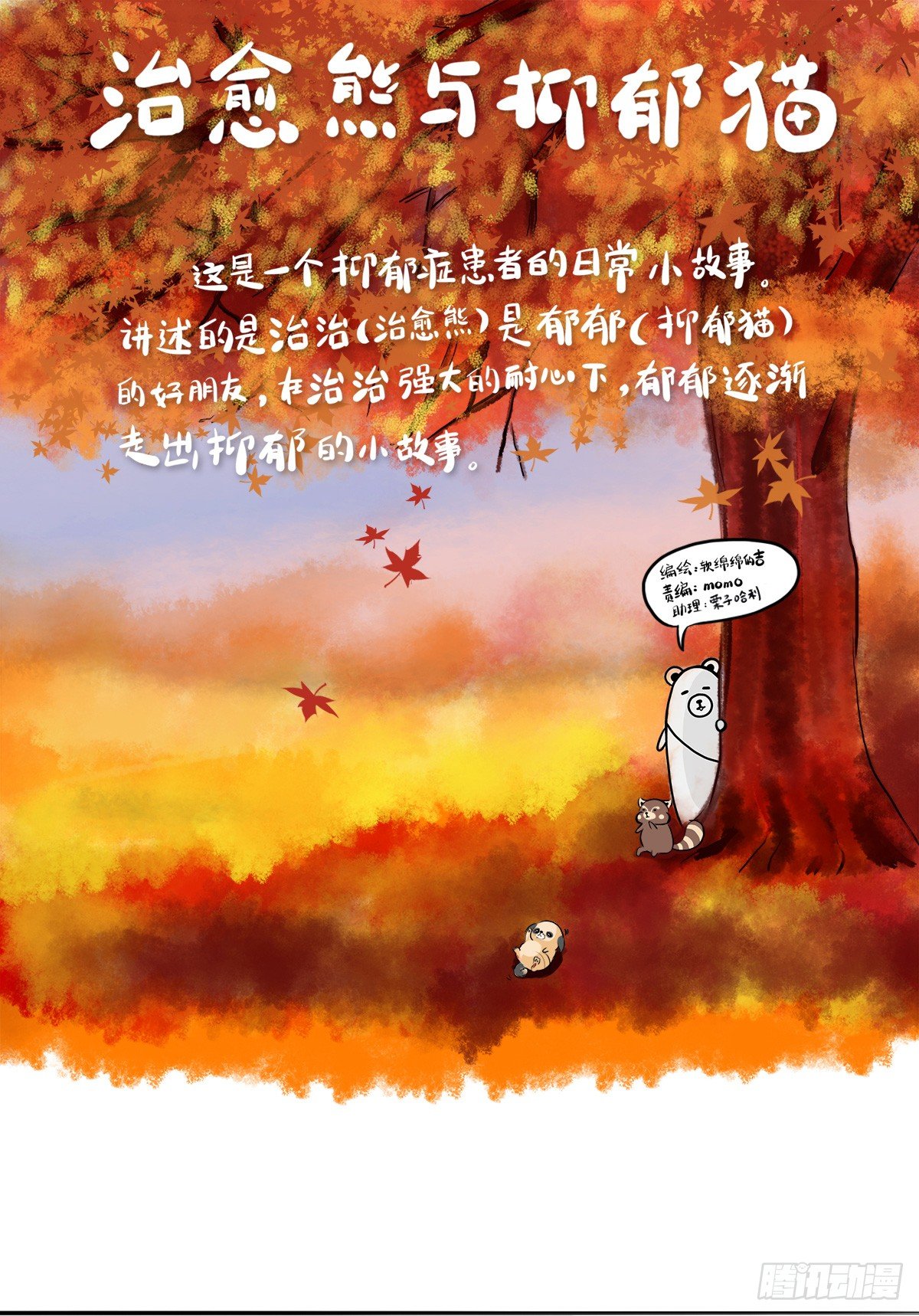 第7话：喜欢你，是我的荣幸0