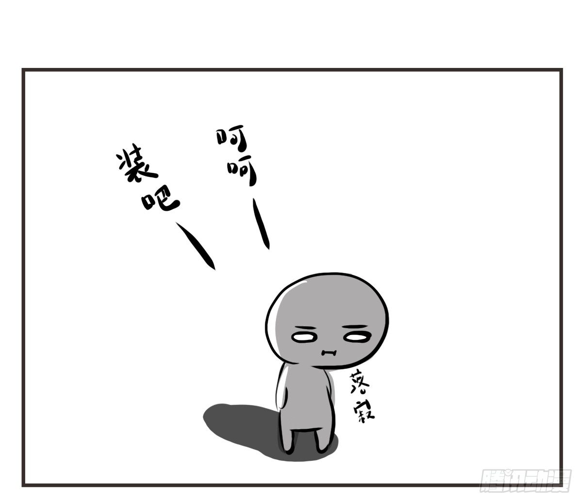 第7话：喜欢你，是我的荣幸14