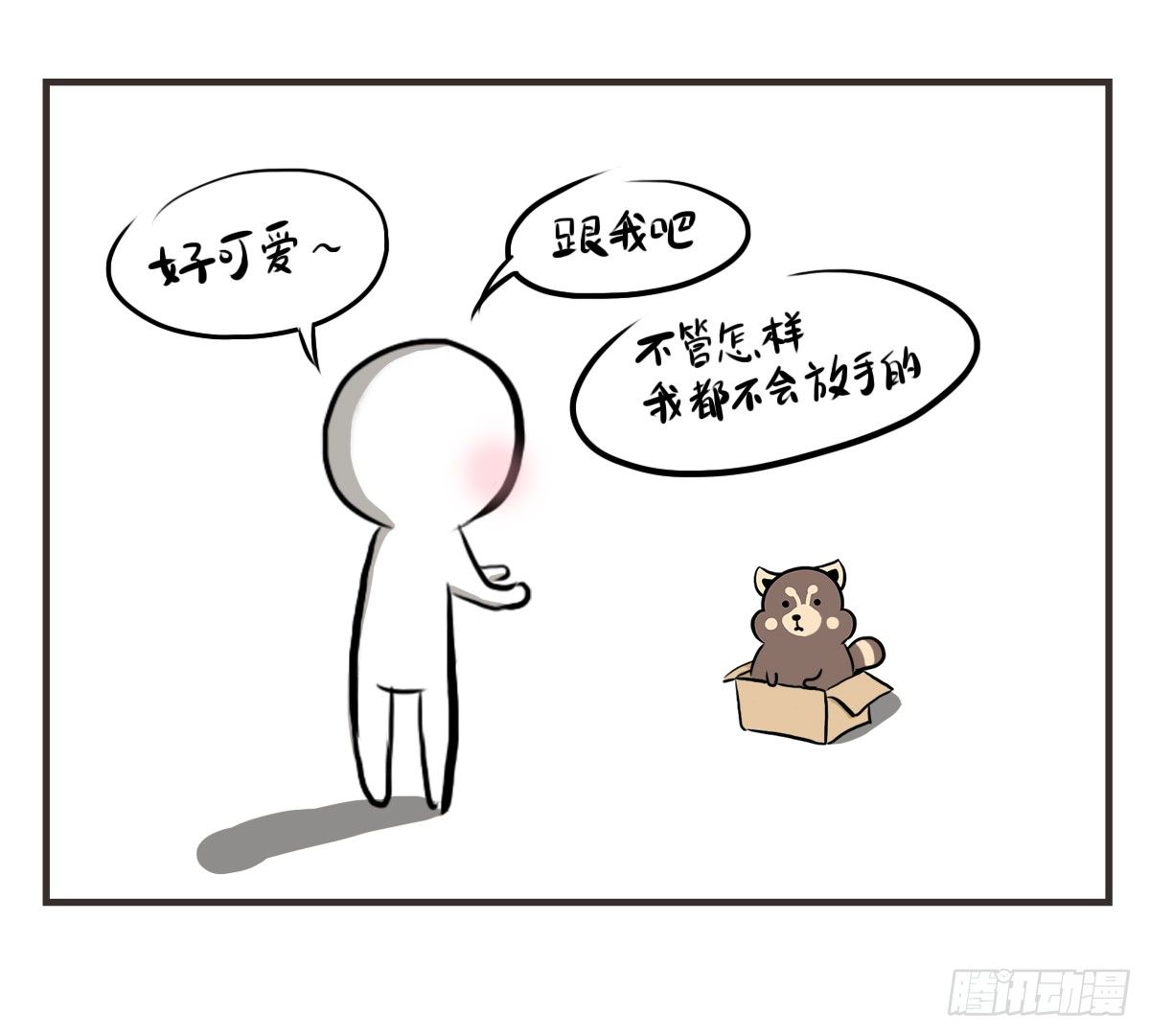 第7话：喜欢你，是我的荣幸17