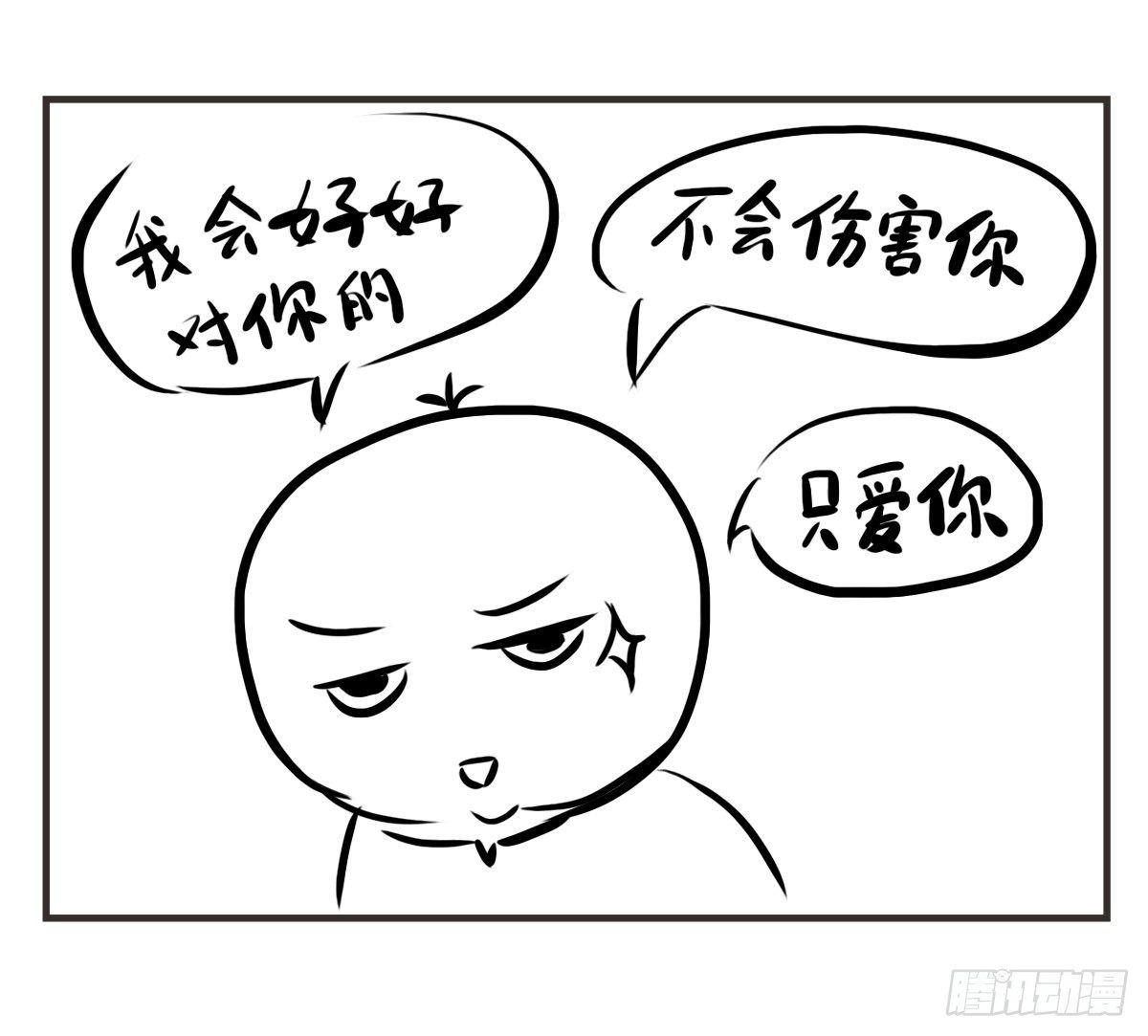 第7话：喜欢你，是我的荣幸20