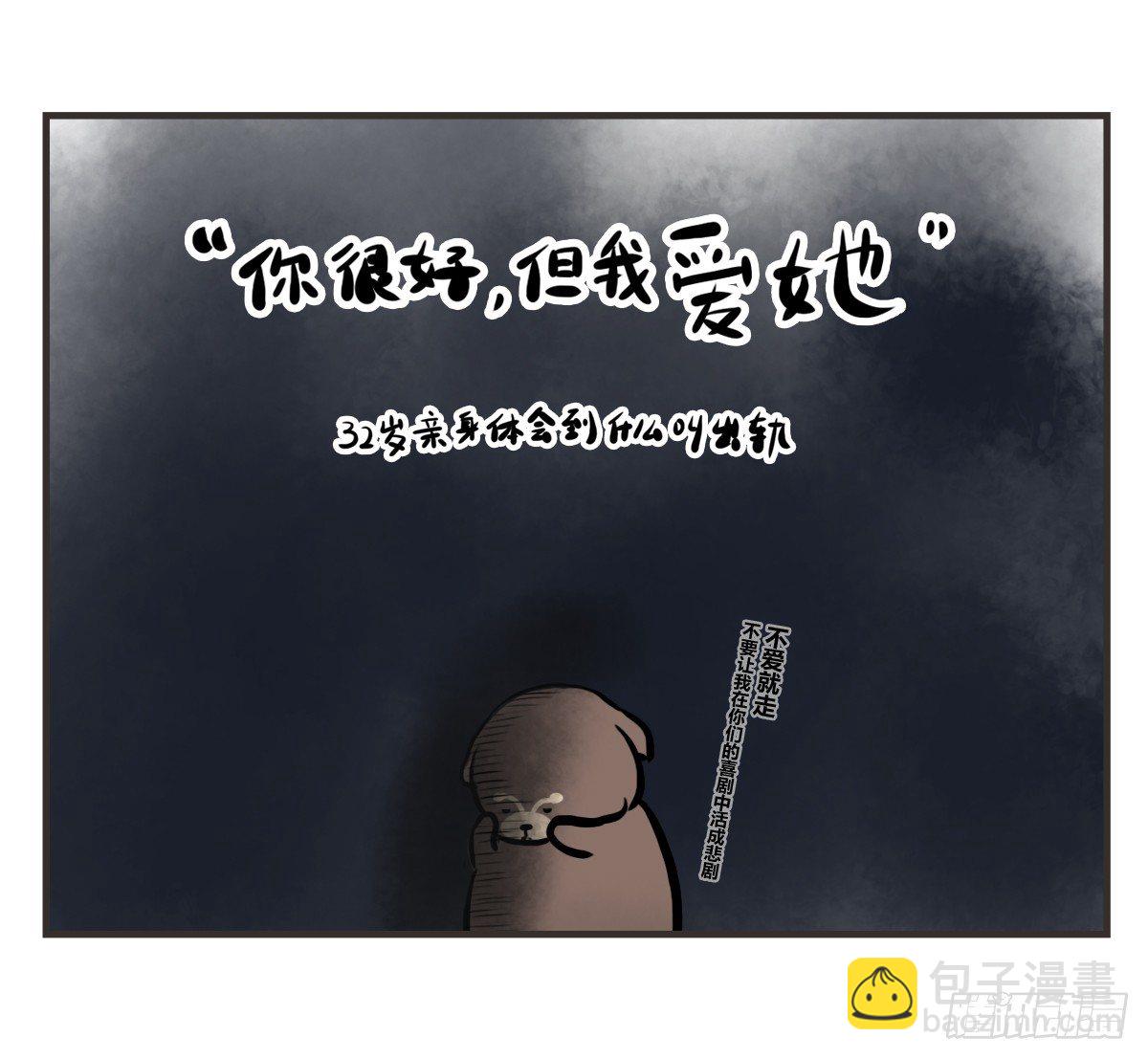 第7话：喜欢你，是我的荣幸22