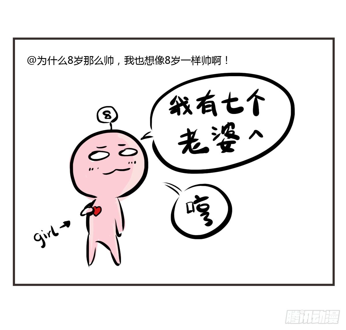 第7话：喜欢你，是我的荣幸55