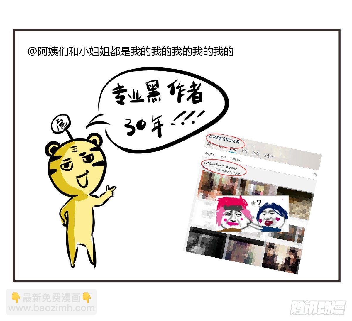 第7话：喜欢你，是我的荣幸56