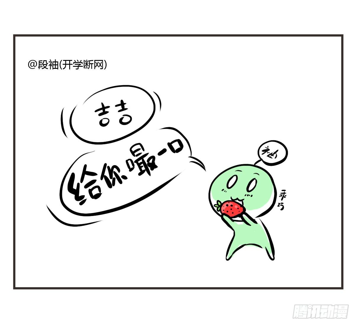 第7话：喜欢你，是我的荣幸62