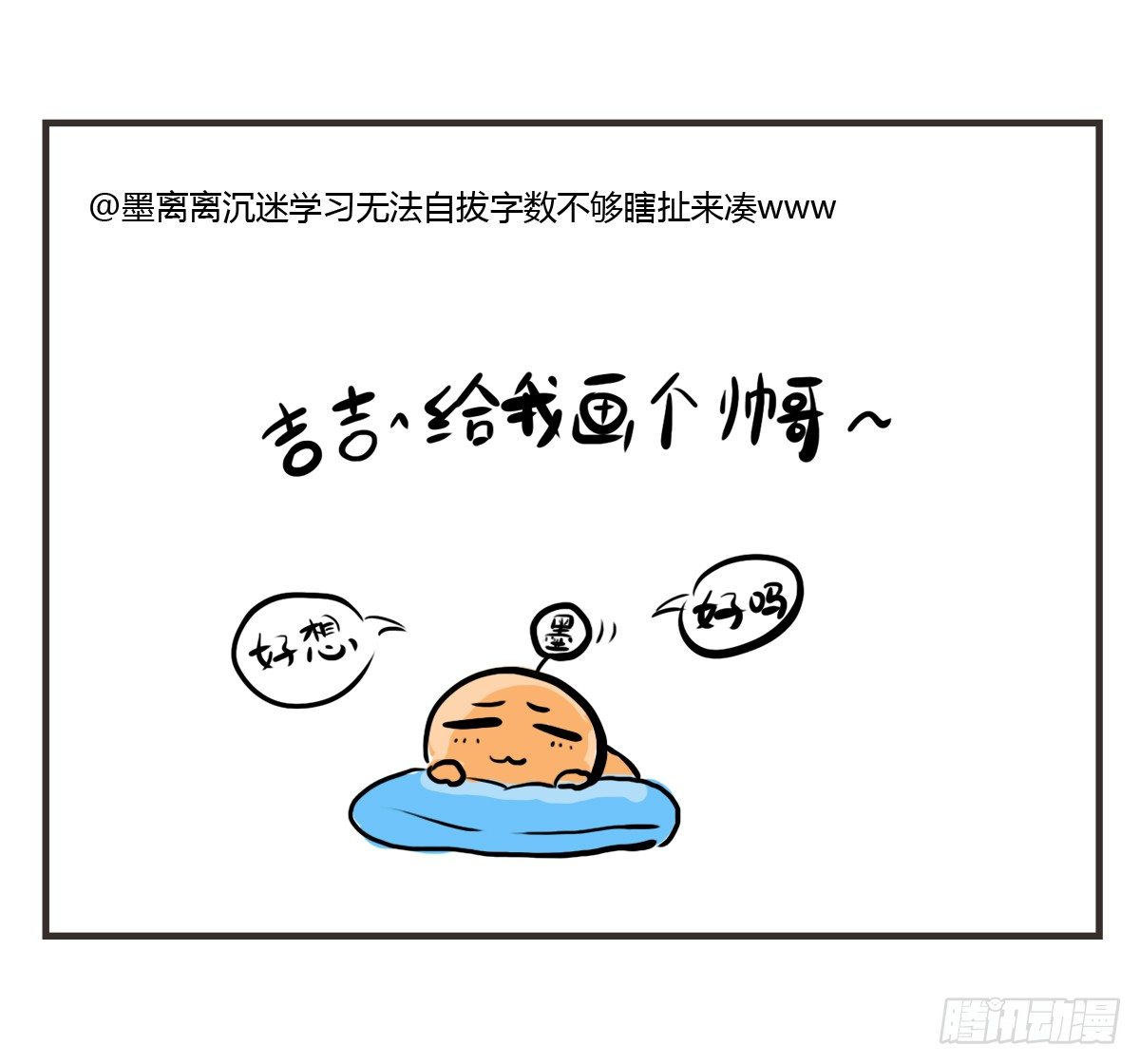 第7话：喜欢你，是我的荣幸63