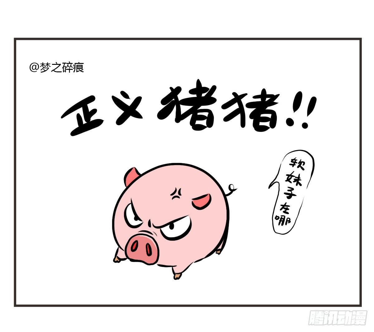 第7话：喜欢你，是我的荣幸64
