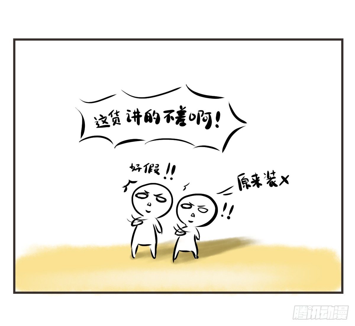 第7话：喜欢你，是我的荣幸9