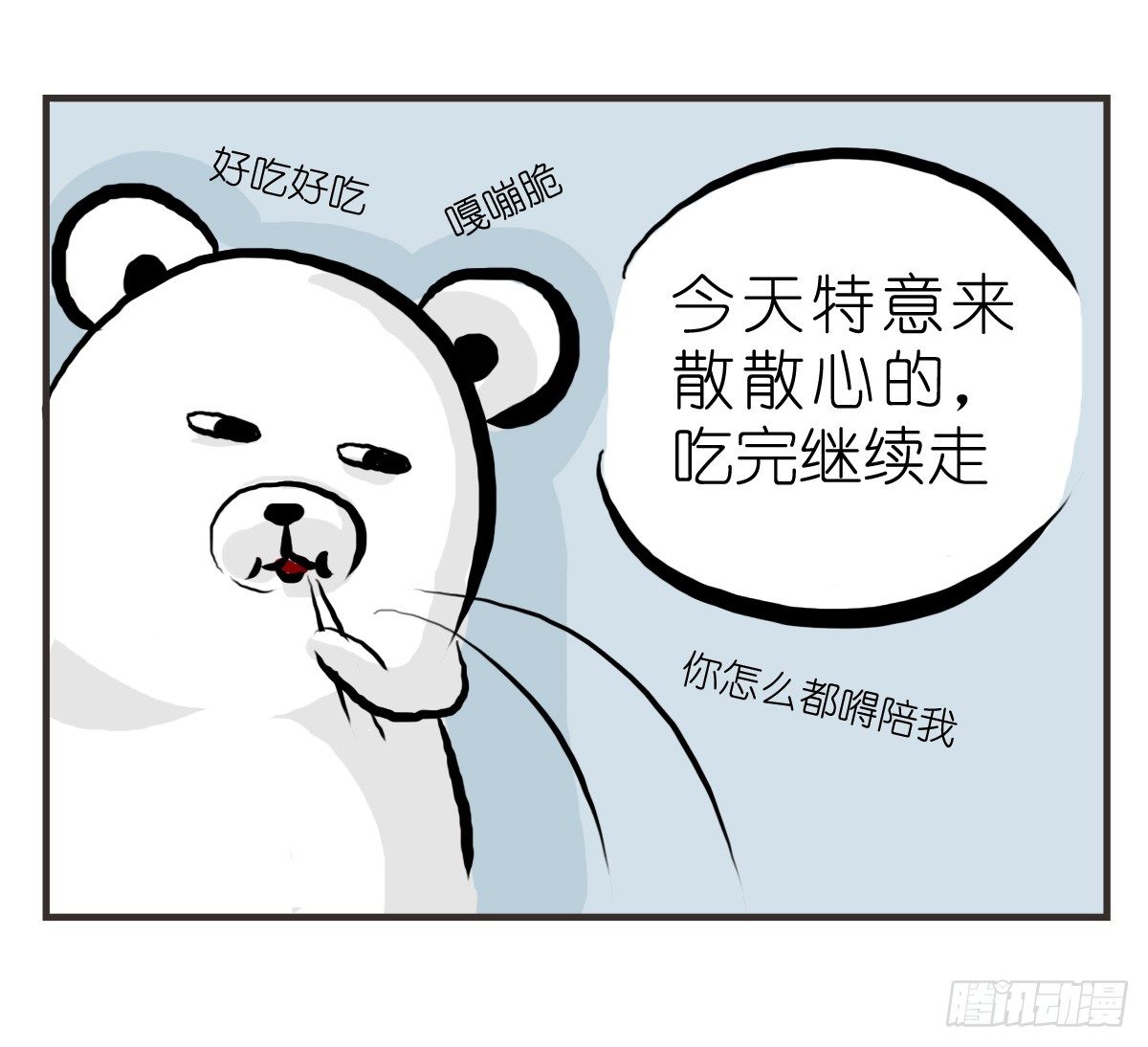 第19话：你给了我放松的方式15