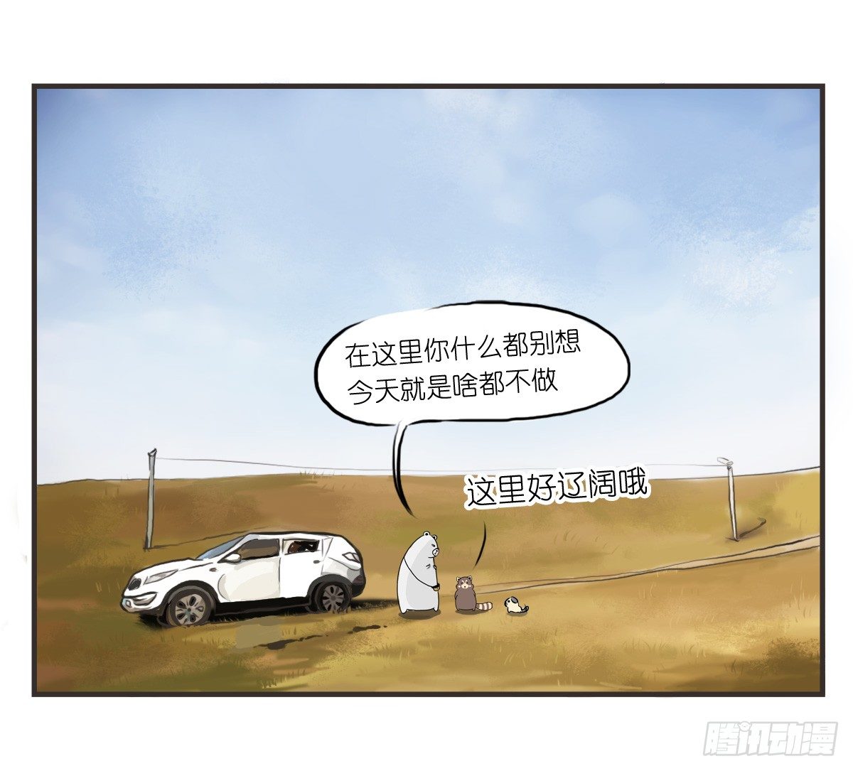 第19话：你给了我放松的方式17