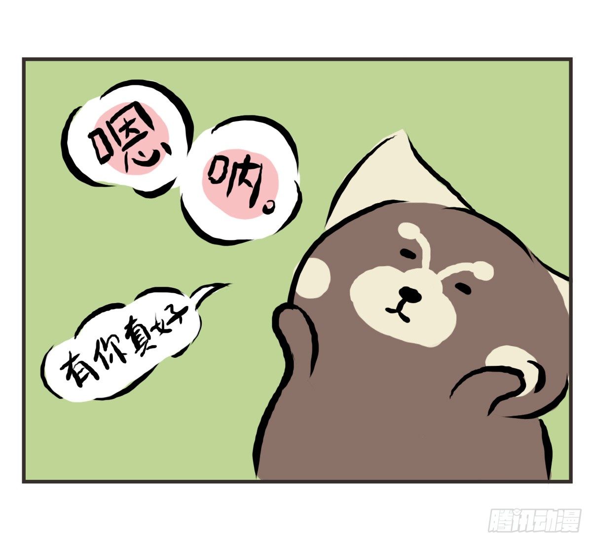 第19话：你给了我放松的方式21