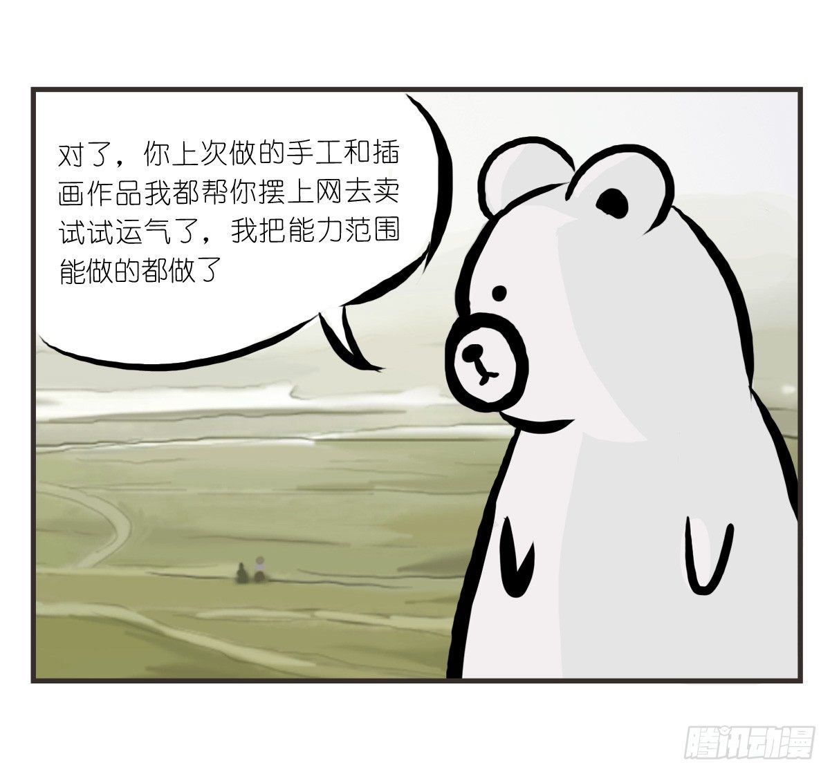 第19话：你给了我放松的方式22
