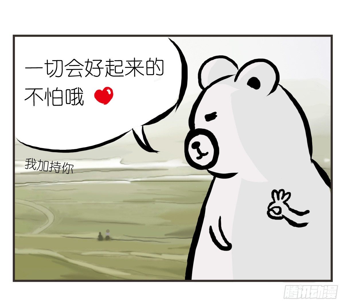 第19话：你给了我放松的方式23