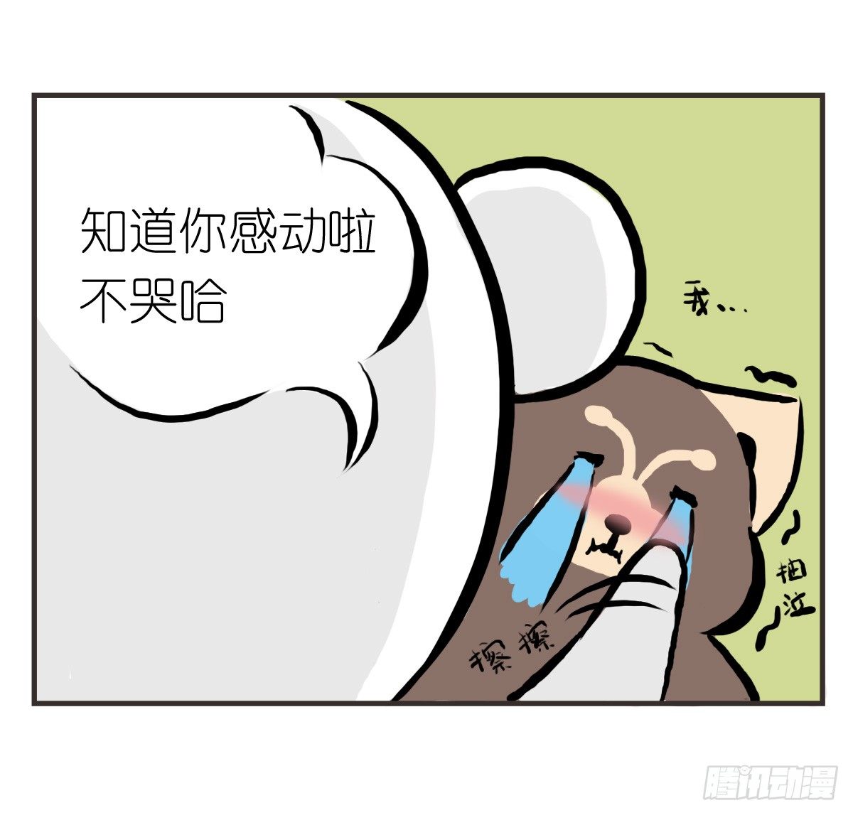 第19话：你给了我放松的方式25