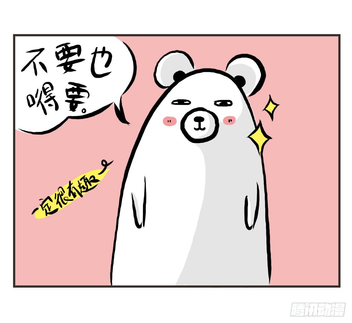 第19话：你给了我放松的方式32
