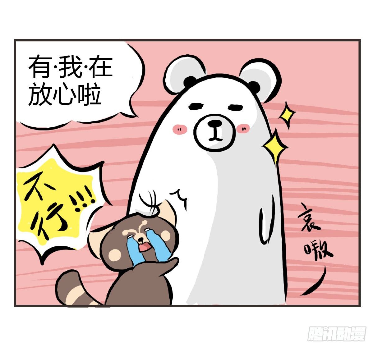 第19话：你给了我放松的方式33