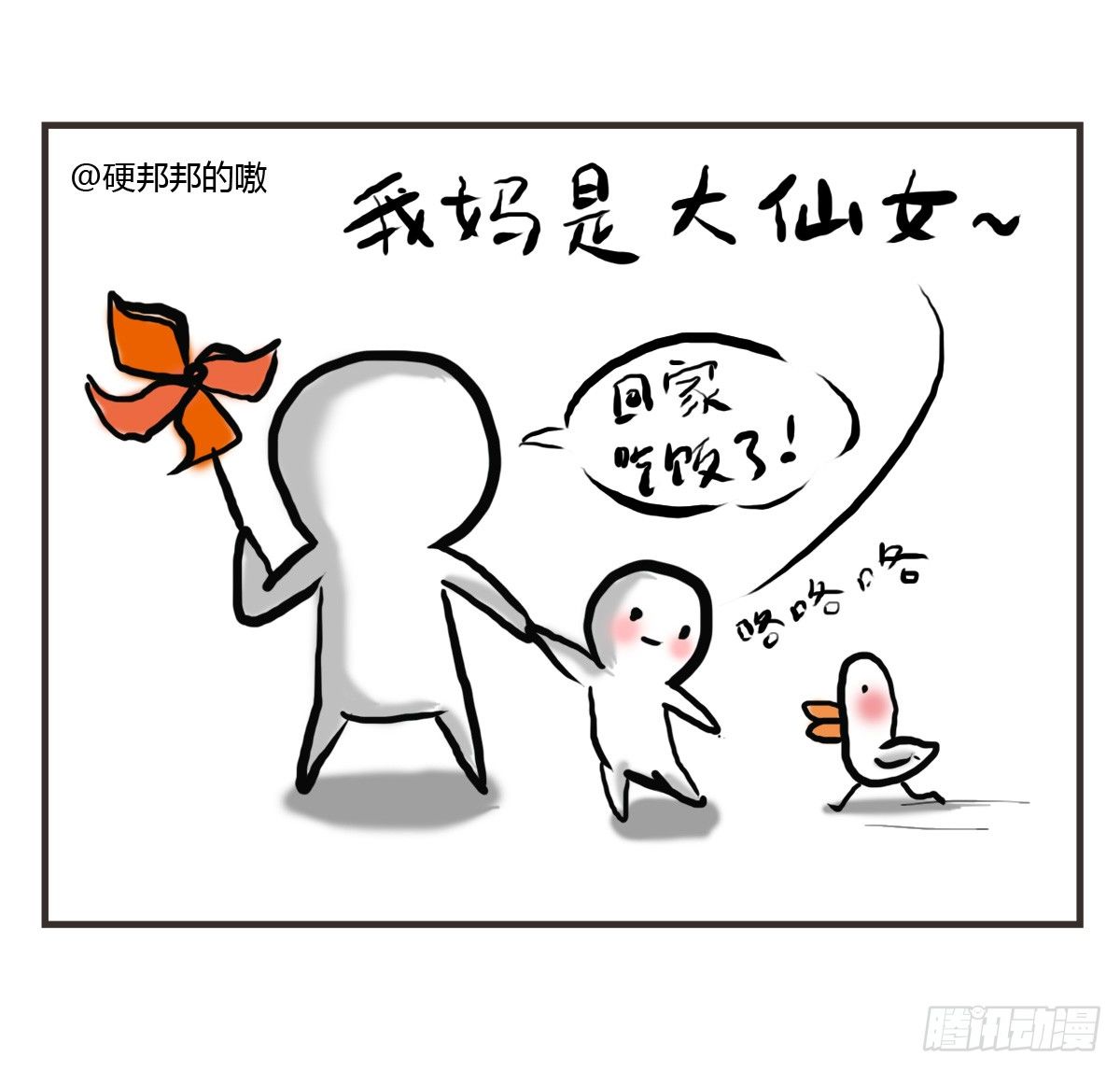 第19话：你给了我放松的方式38
