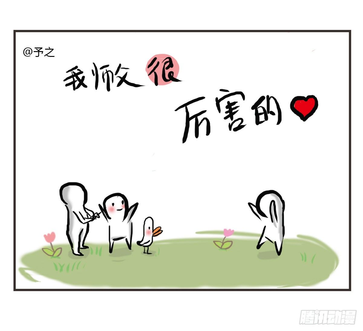 第19话：你给了我放松的方式39
